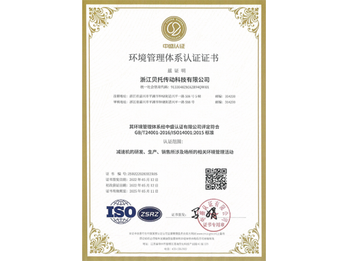 ISO14001