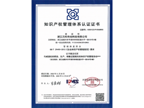 Intellectual property